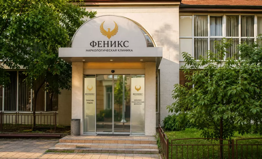Вход в наркологическую клинику «Феникс» в Рязани